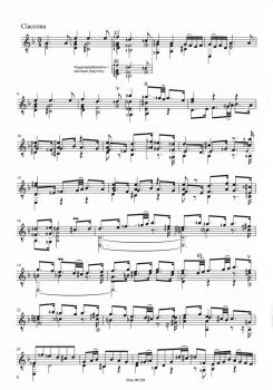 Preview: Bach, Johann Sebastian: Chaconne d-moll aus der Violinpartita BWV 1004, Bearbeiter: Tilman Hoppstock, Gitarre solo Noten Beispiel